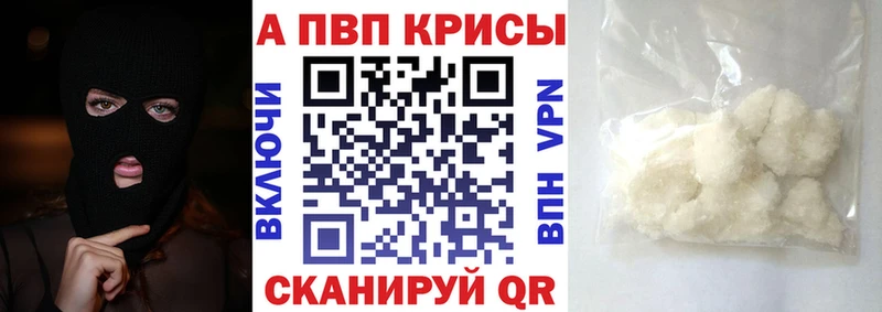 Alpha-PVP кристаллы  как найти   Динская 