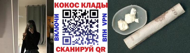 Cocaine Перу mega ссылка Динская