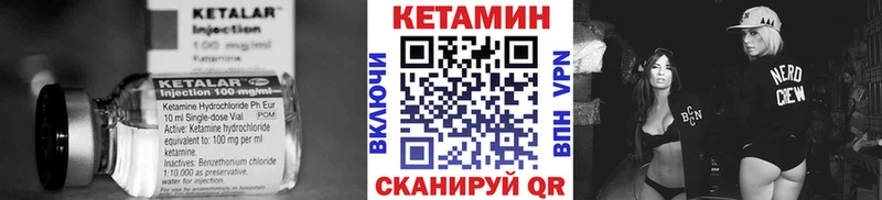 Кетамин VHQ  Динская 