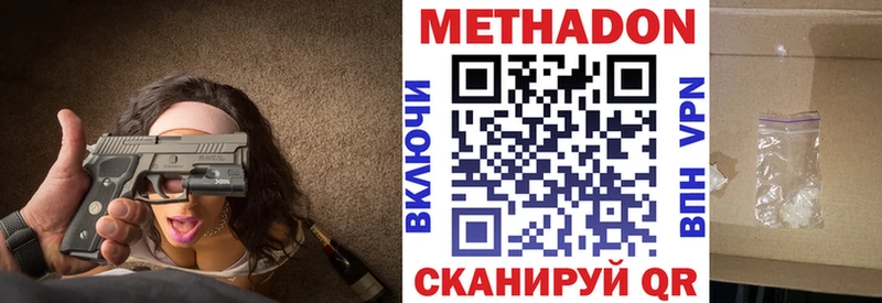Метадон methadone  цены   Динская 