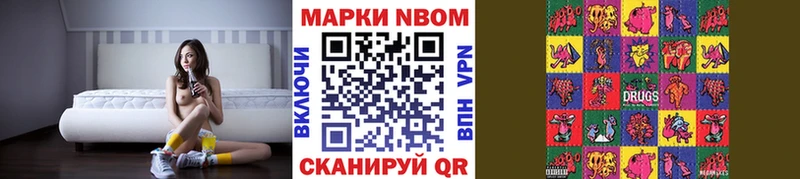 Марки N-bome 1,5мг кракен маркетплейс Динская цены наркотик